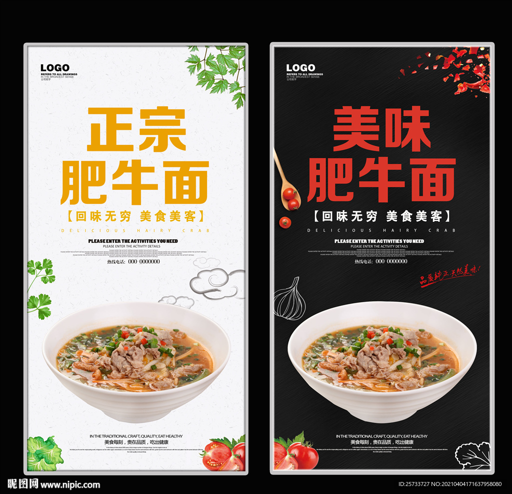 肥牛面