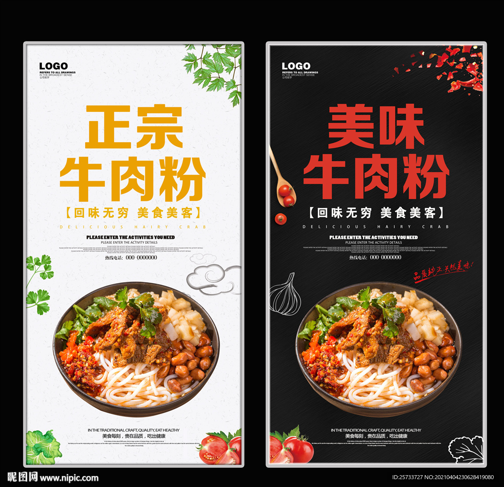 牛肉粉