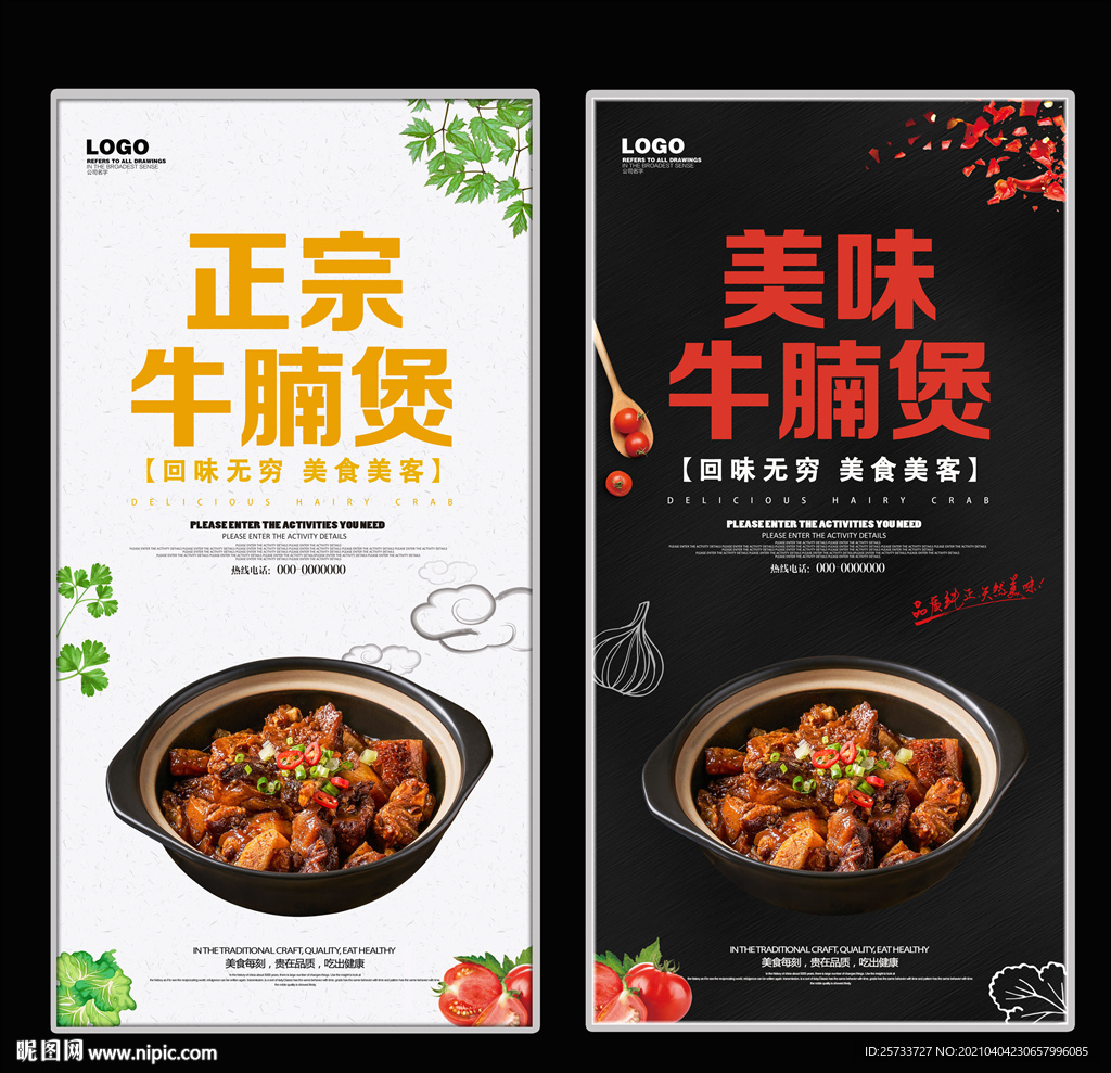牛腩煲