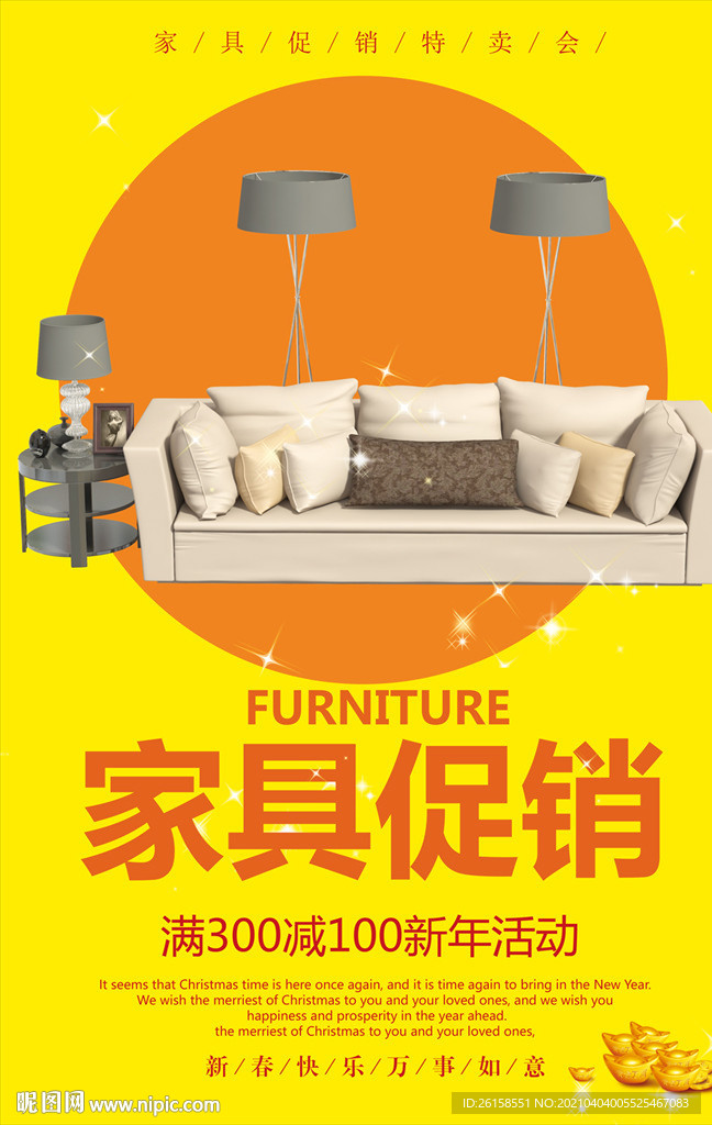 家具