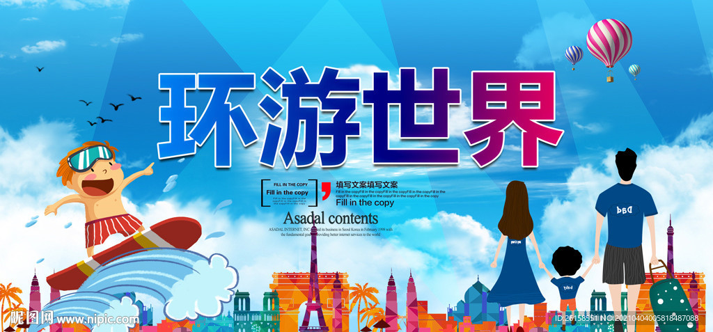 旅游