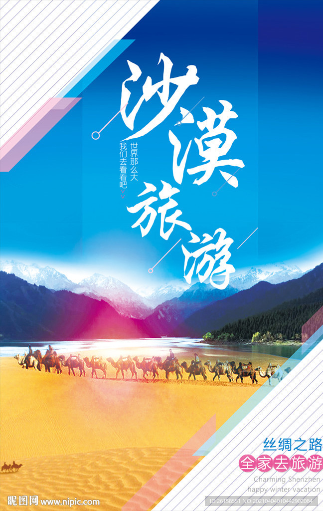 沙漠