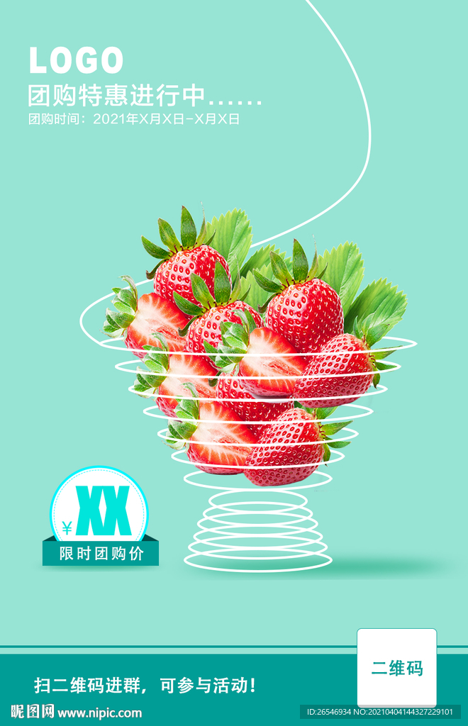 特惠海报