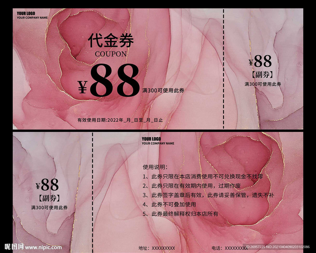 代金券