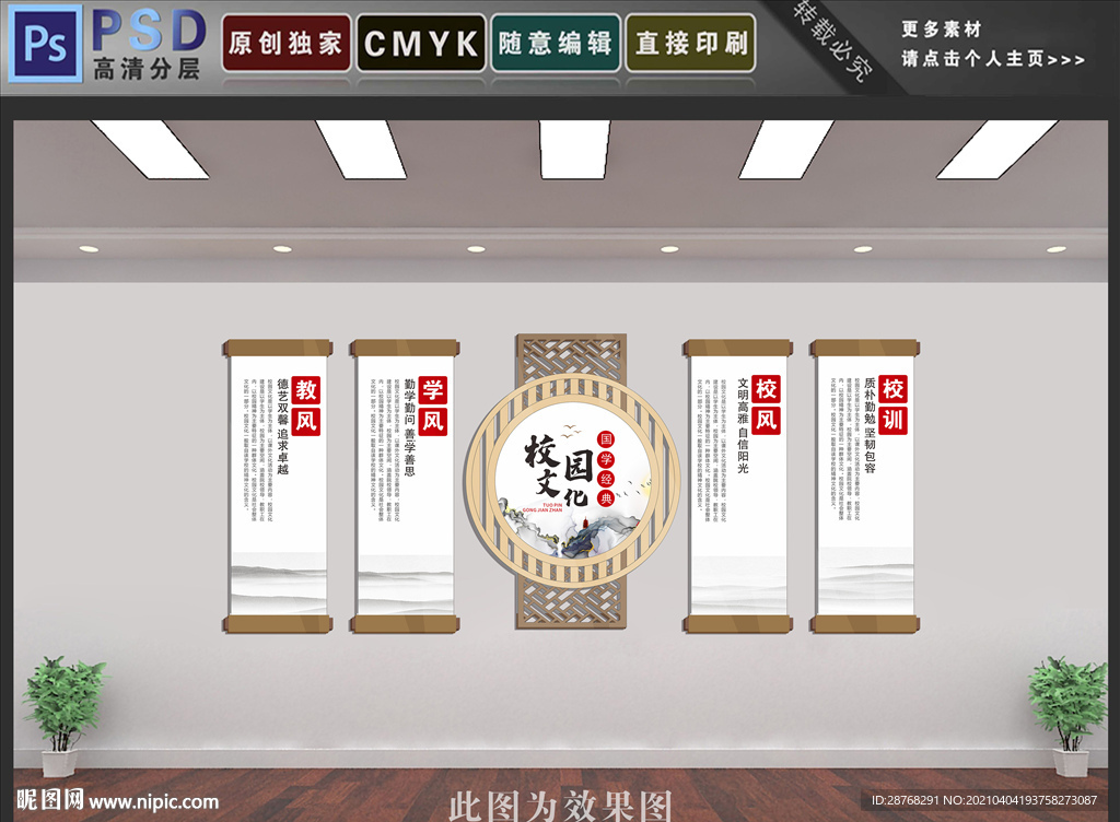 校园文化