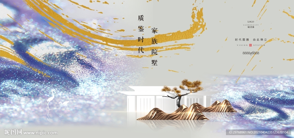 新中式高端地产广告