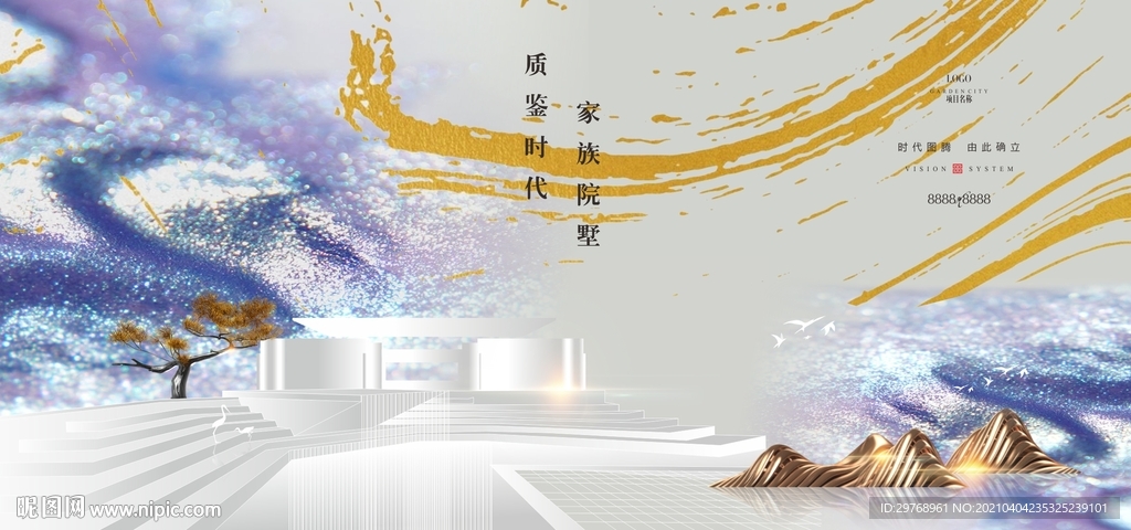 新中式高端地产广告