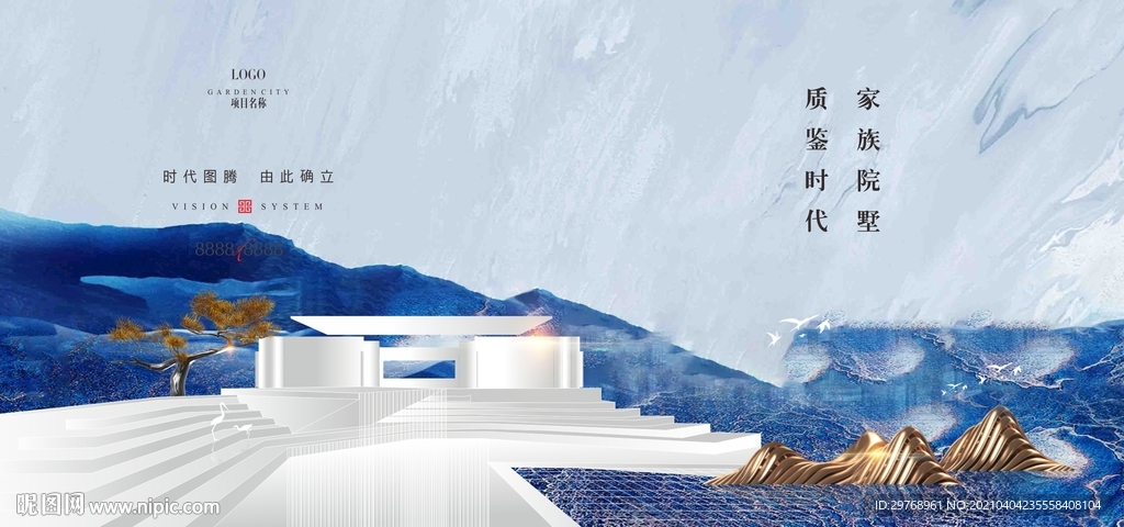 新中式高端地产广告