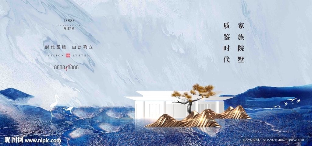 新中式高端地产广告