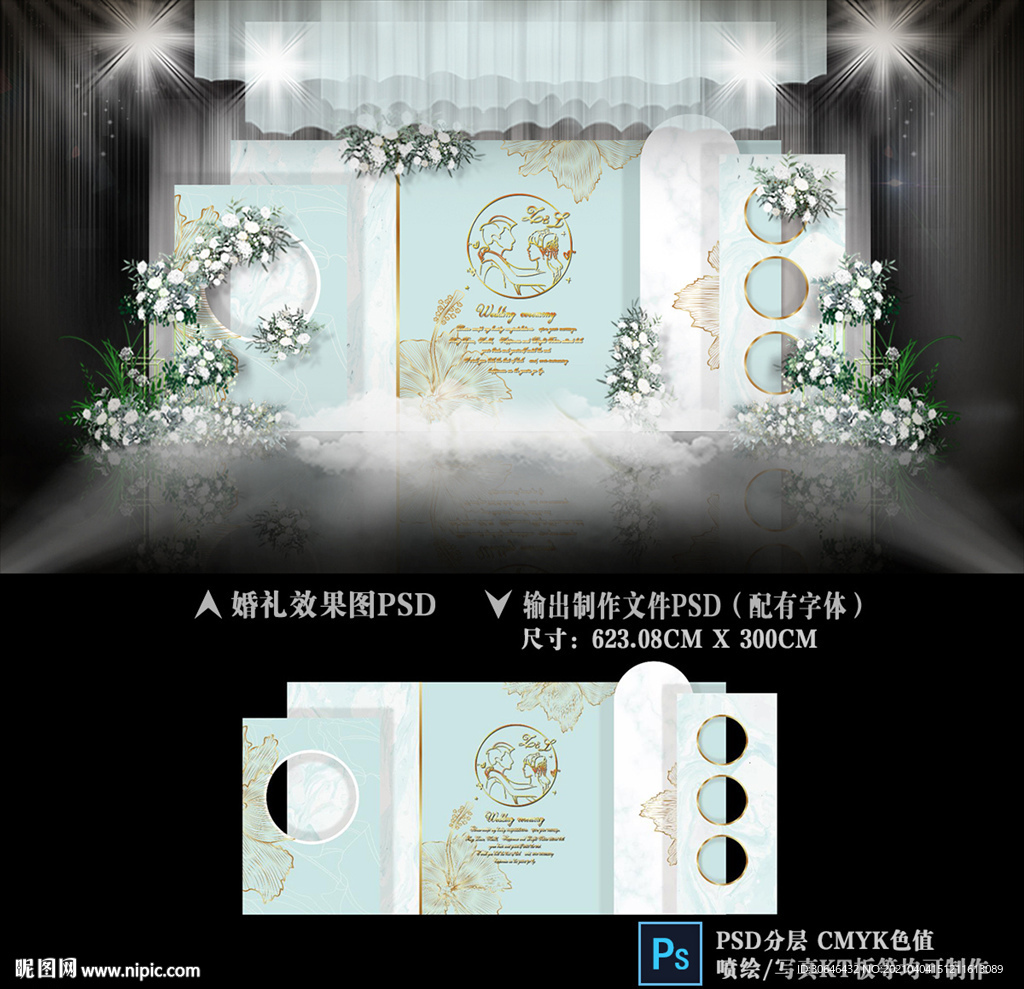大理石婚礼