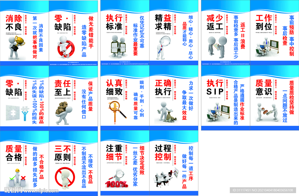 企业标语