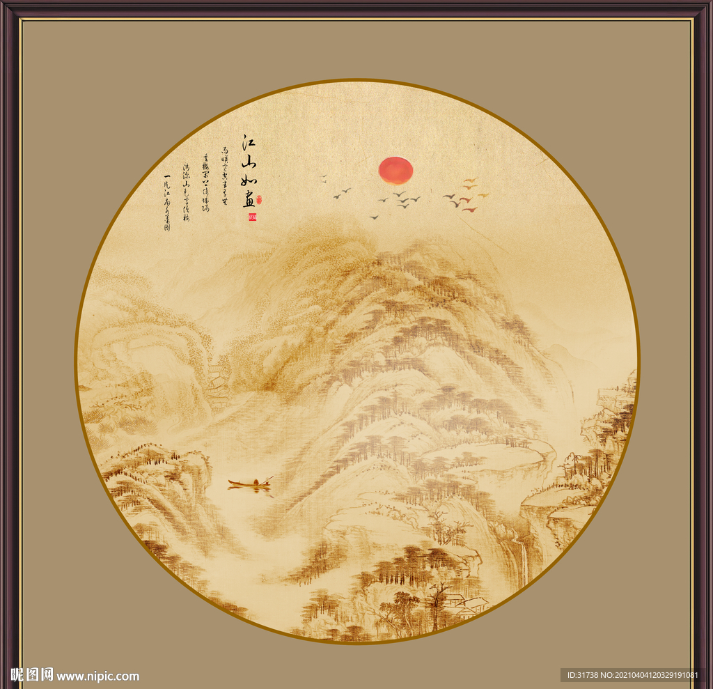 水墨山水