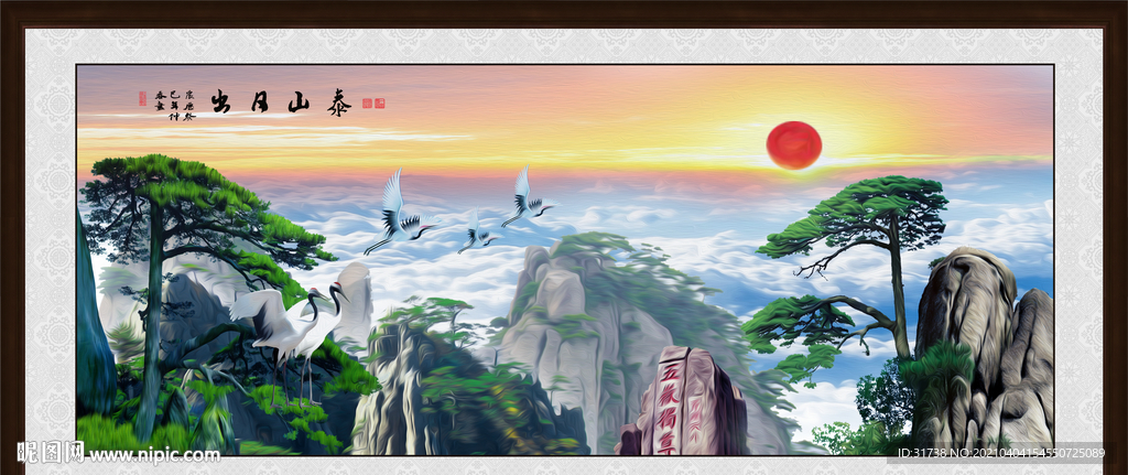 泰山