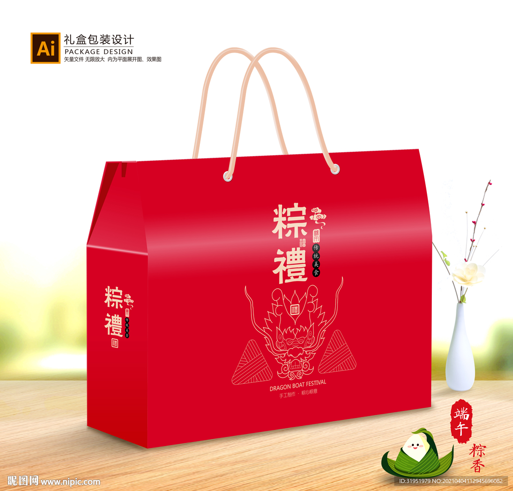 粽子包装 粽子礼盒