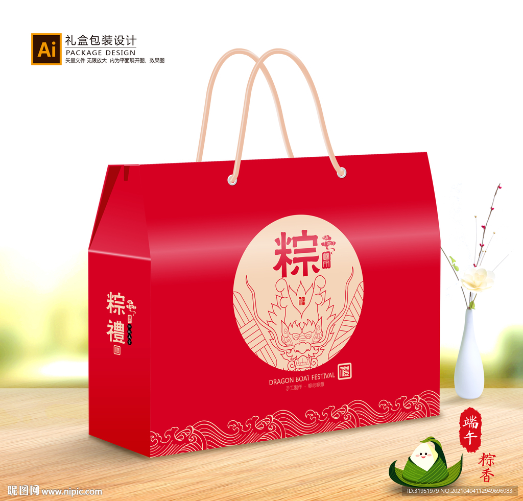 粽子包装 粽子礼盒