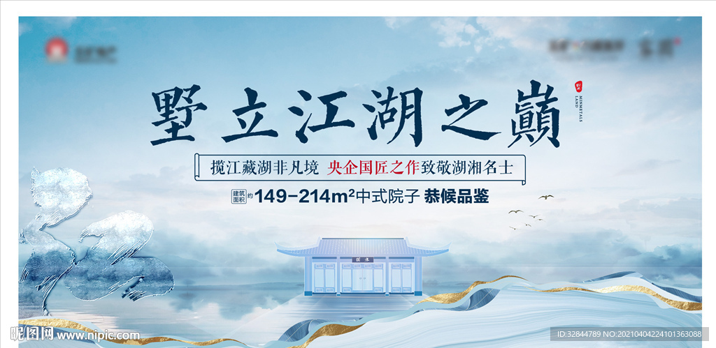 新中式地产图片