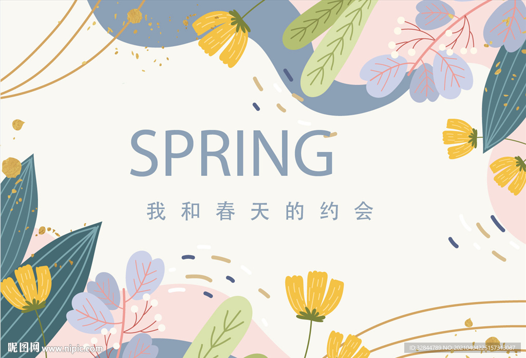 春天 素材 地产