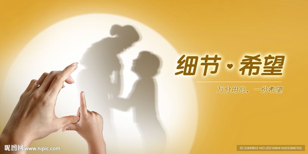 爱的希望主画面