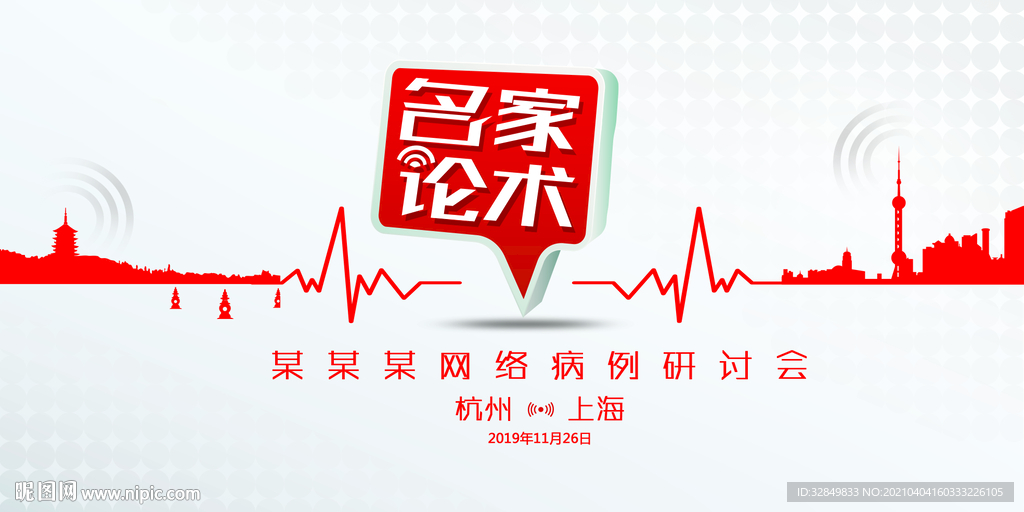 大咖论坛背板