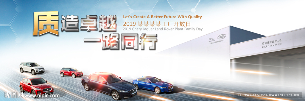 一路同行主画面