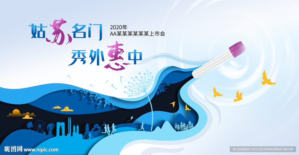 剪纸纸艺主画面