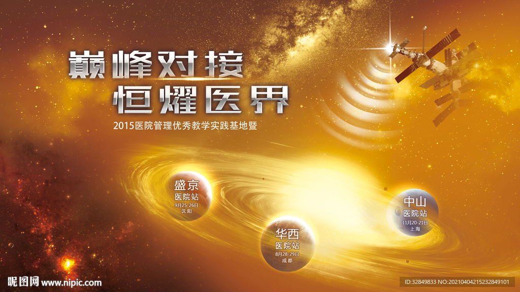网络直播主画面