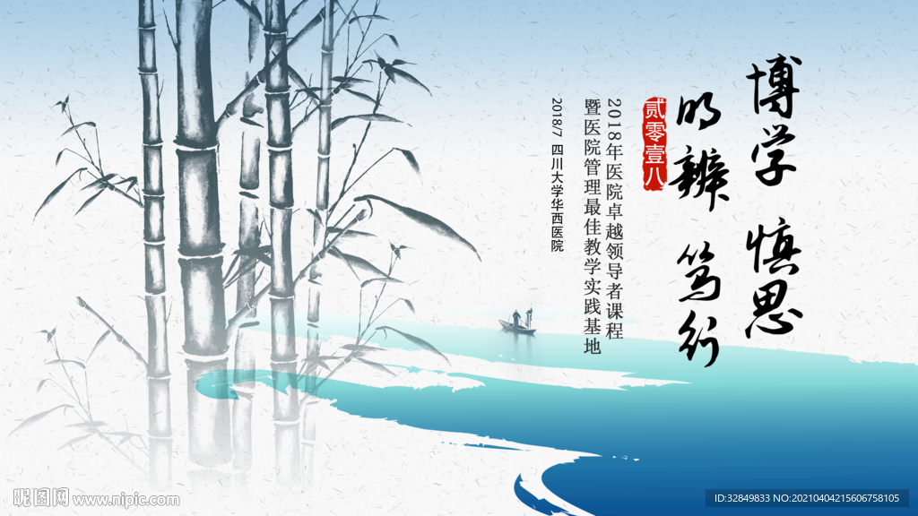 竹子水墨背景板