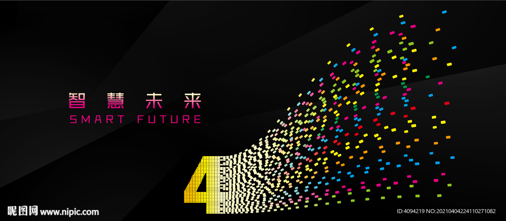 科技数字4海报