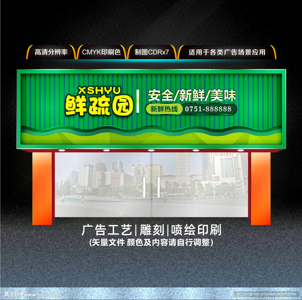 水果店门头