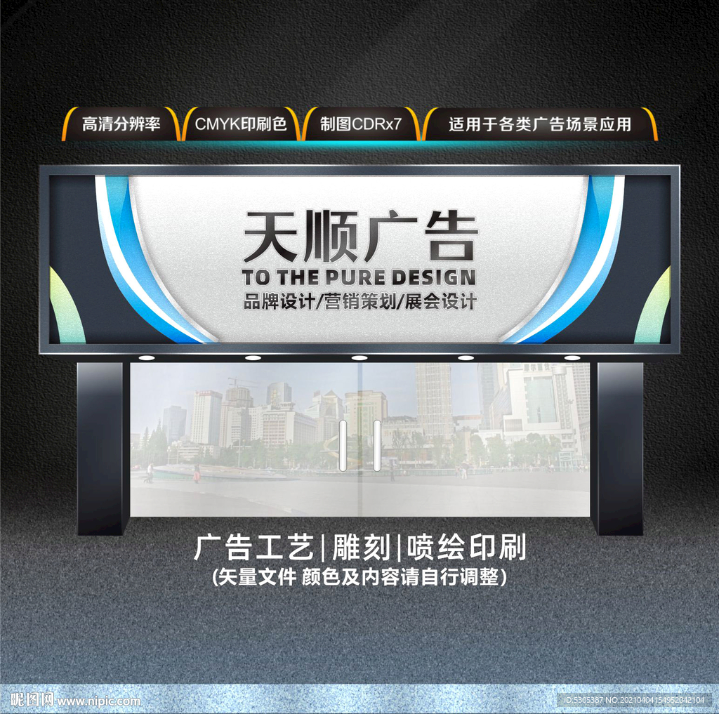 广告公司门头