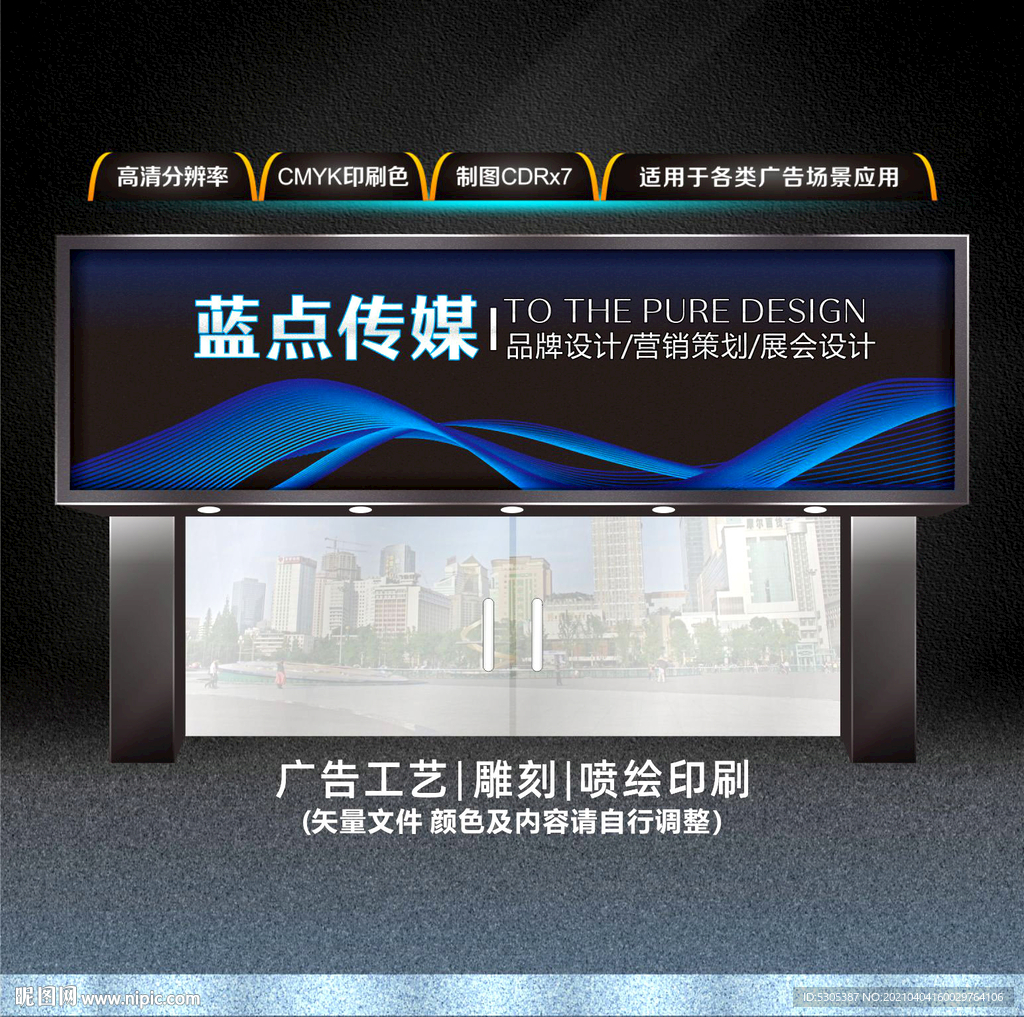 传媒公司门头