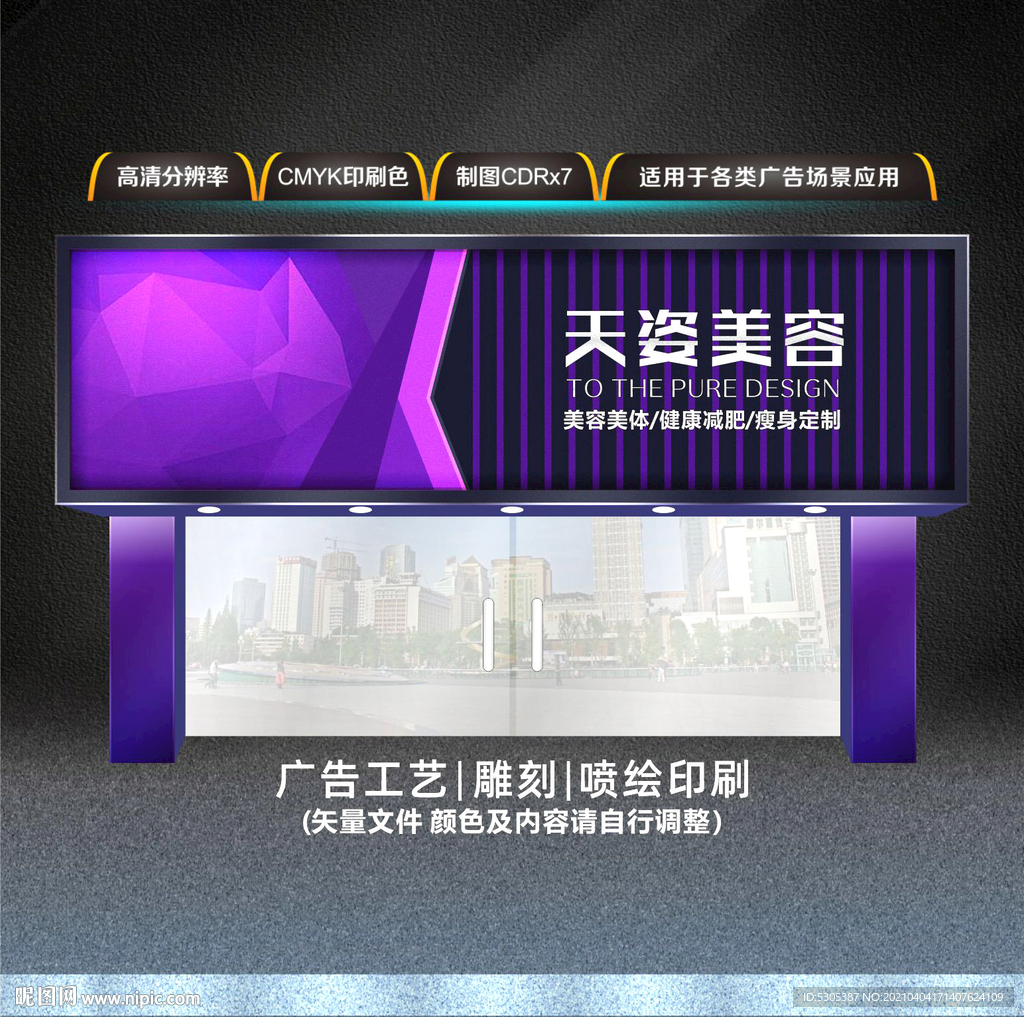 美容门头