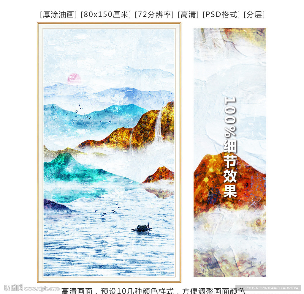 抽象山水画 意境油画