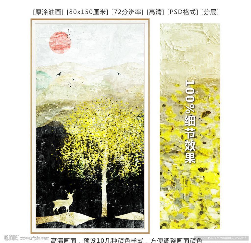风水画 发财树 发财路 油画