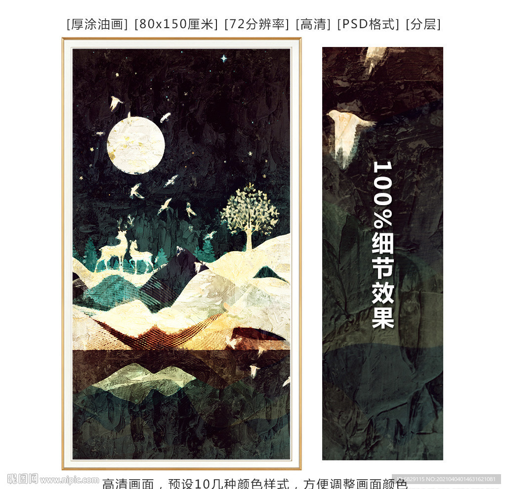 新中式装饰画 发财路油画