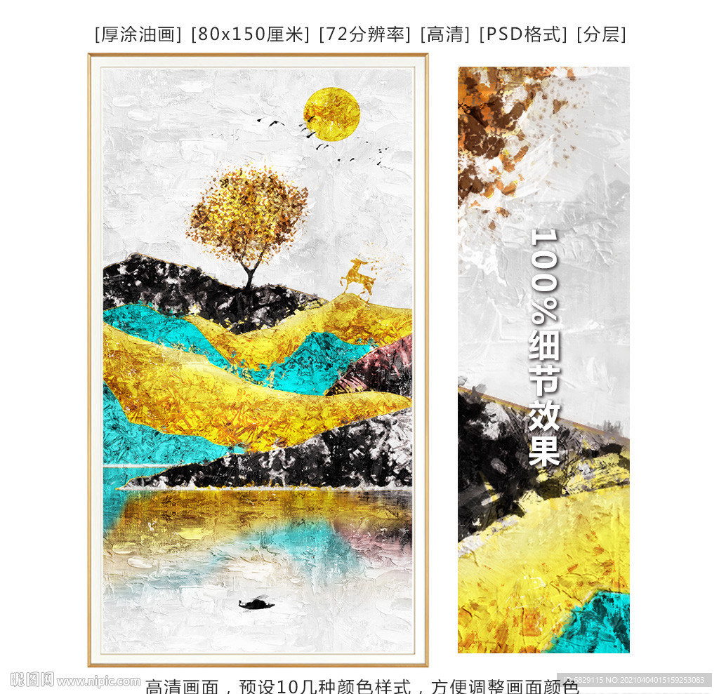 新中式装饰画 轻奢 油画