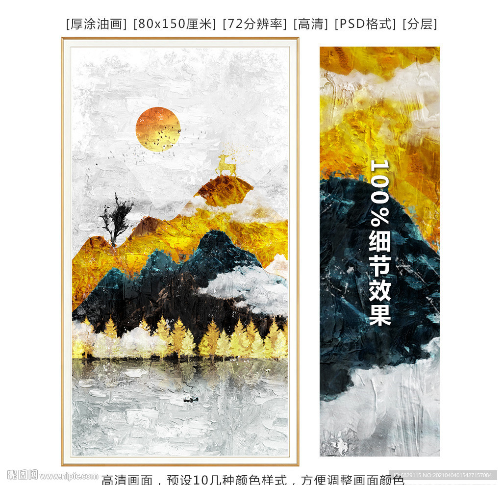 中式油画 金色 山水