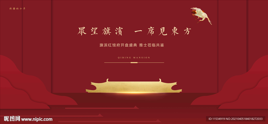 开盘红金户外地产