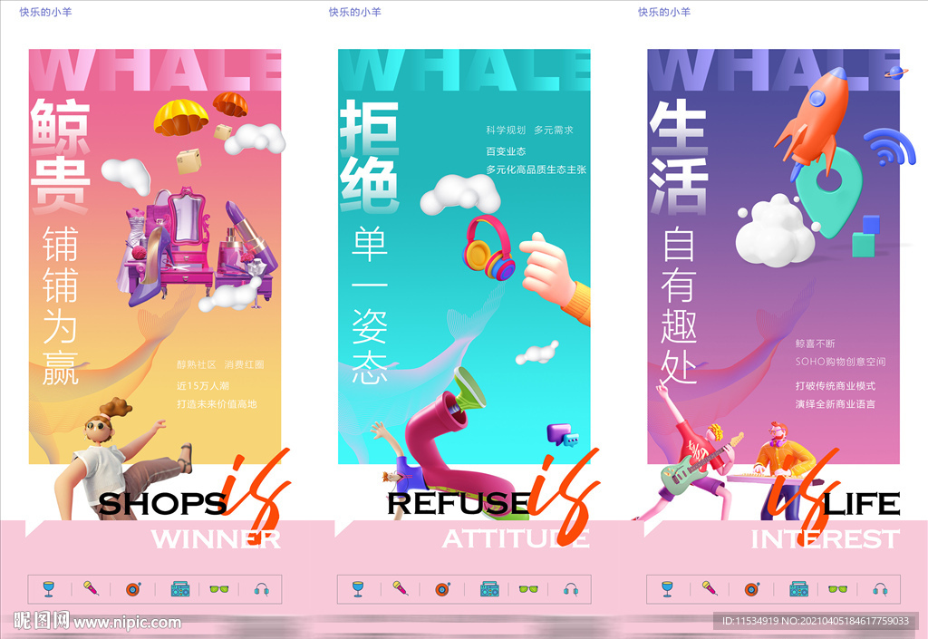 时尚商业地产价值点