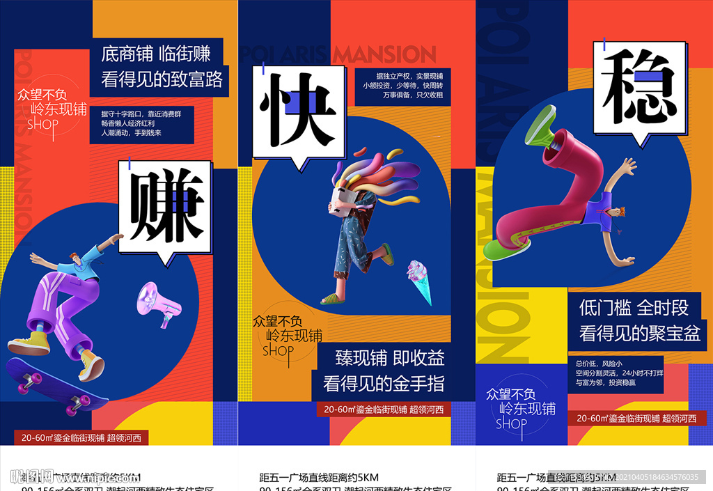 商业价值点