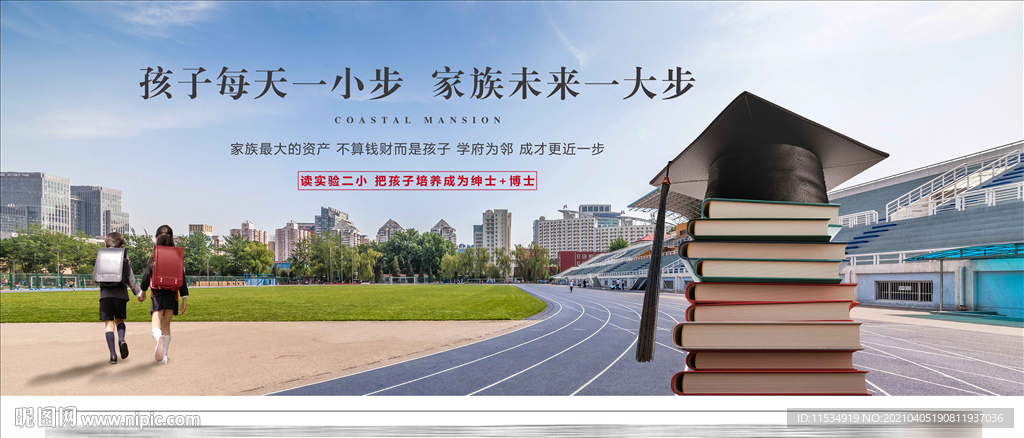 学区房桁架
