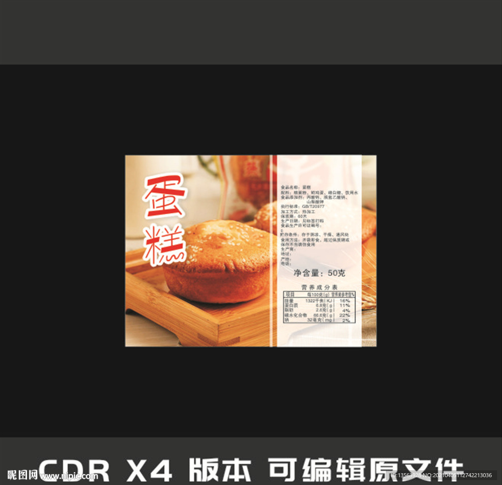 蛋糕 月饼 麻花 面包 平面图