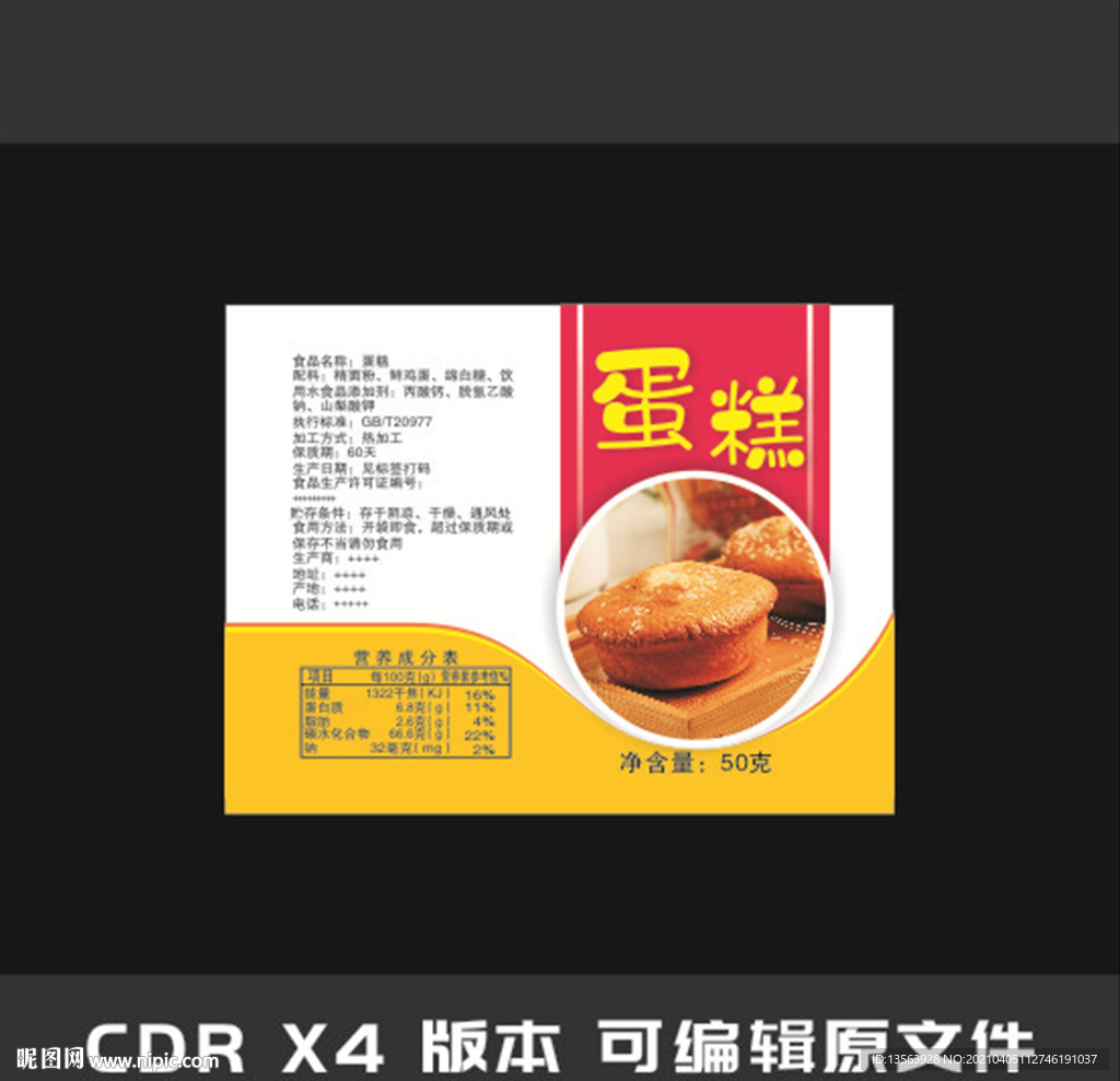 蛋糕 麻花 月饼 面包 平面图