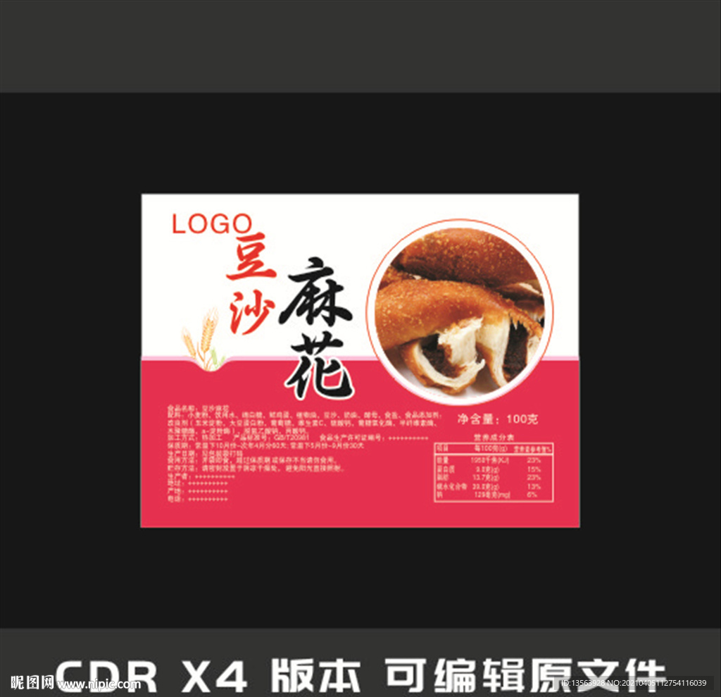 平面图 麻花 月饼 蛋糕 面包