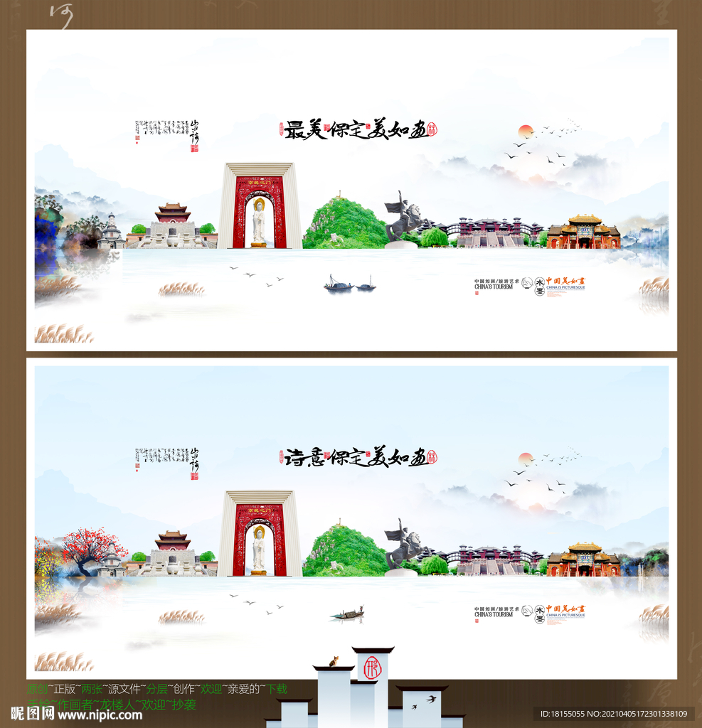 保定
