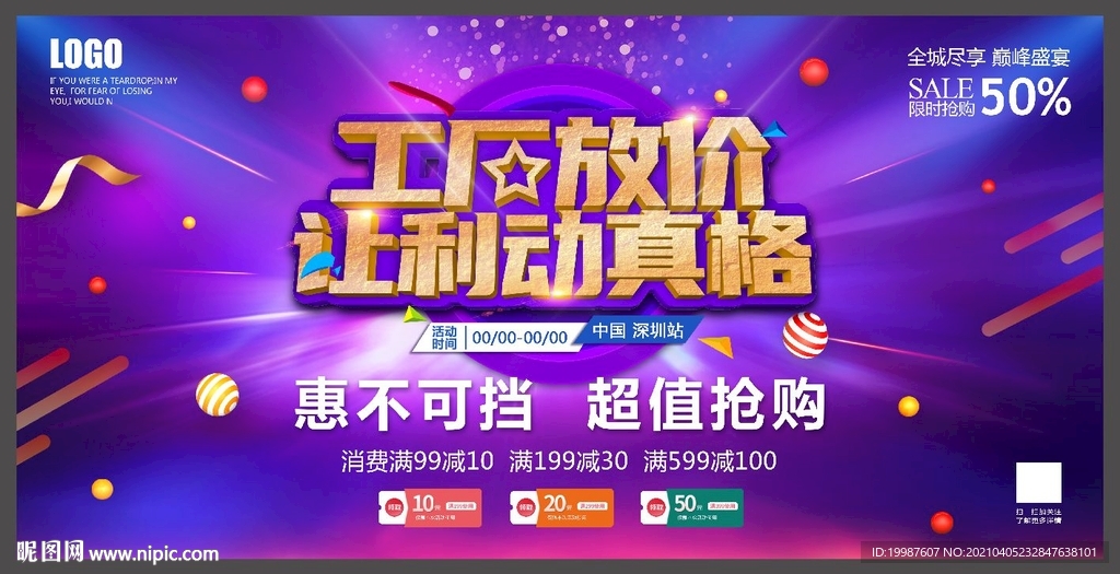 工厂放价让利动真格