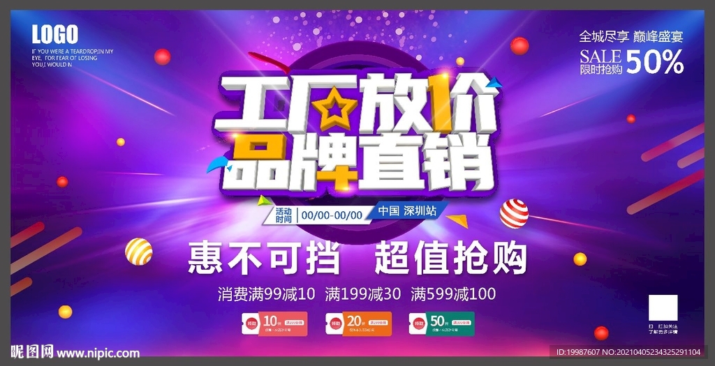 工厂放价品牌直销
