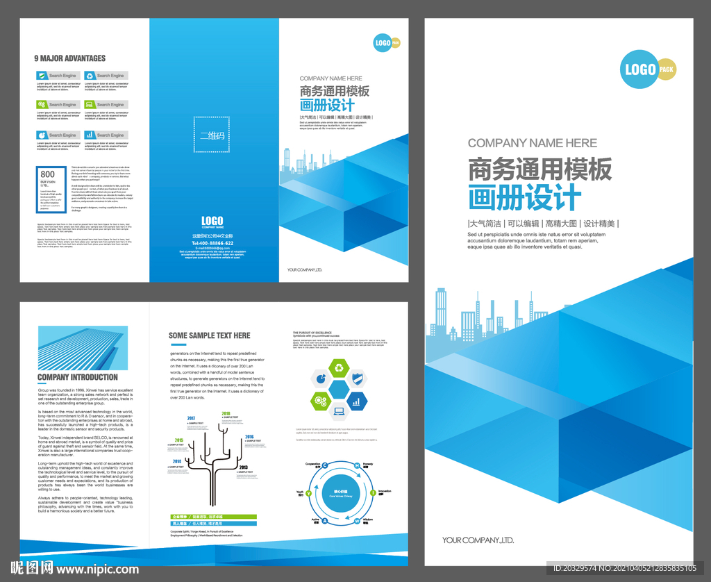 企业三折页模版