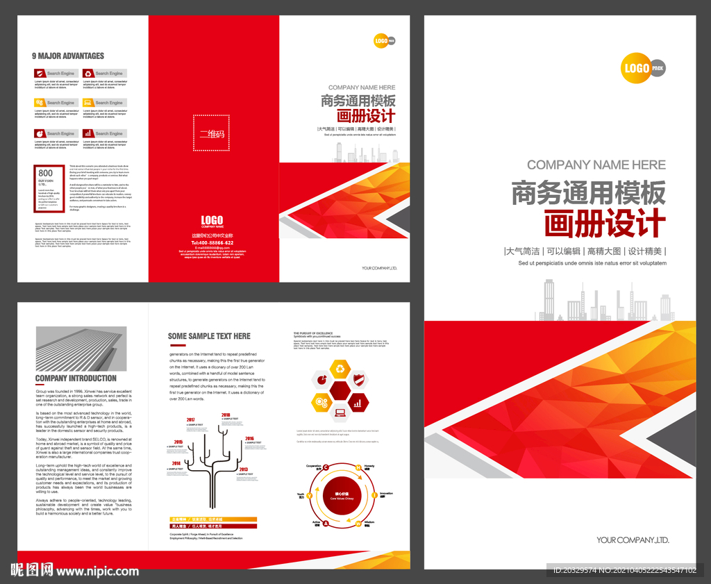 广告公司三折页