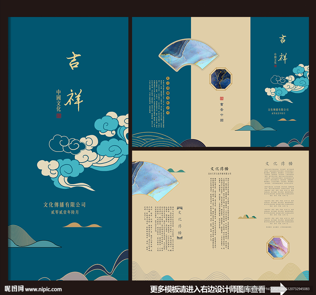 古典三折页宣传